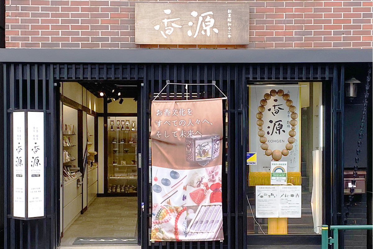 Introducing the charms of incense maker Kogen Uenosakuragi Store