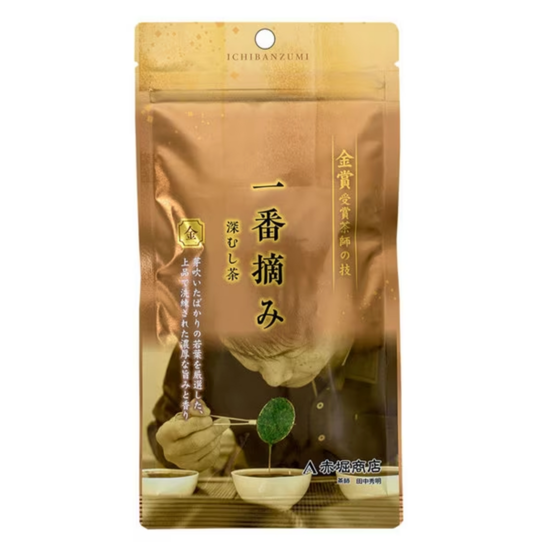 Akahori Shoten Gold Award Winning Tea Master&