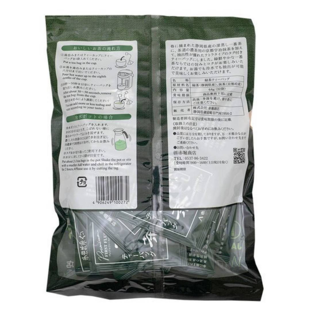 Akahori Shoten Uji Matcha Fukamushi Ichibancha Tea Bags 2g x 32 bags