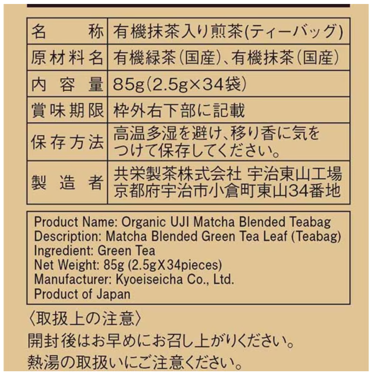 Morihan Mainichi Organic Sencha Tea Bags 2.5g x 34 bags
