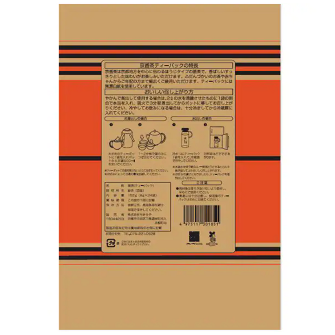 Chikiriya Kyo Bancha Tea Pack 8gx24