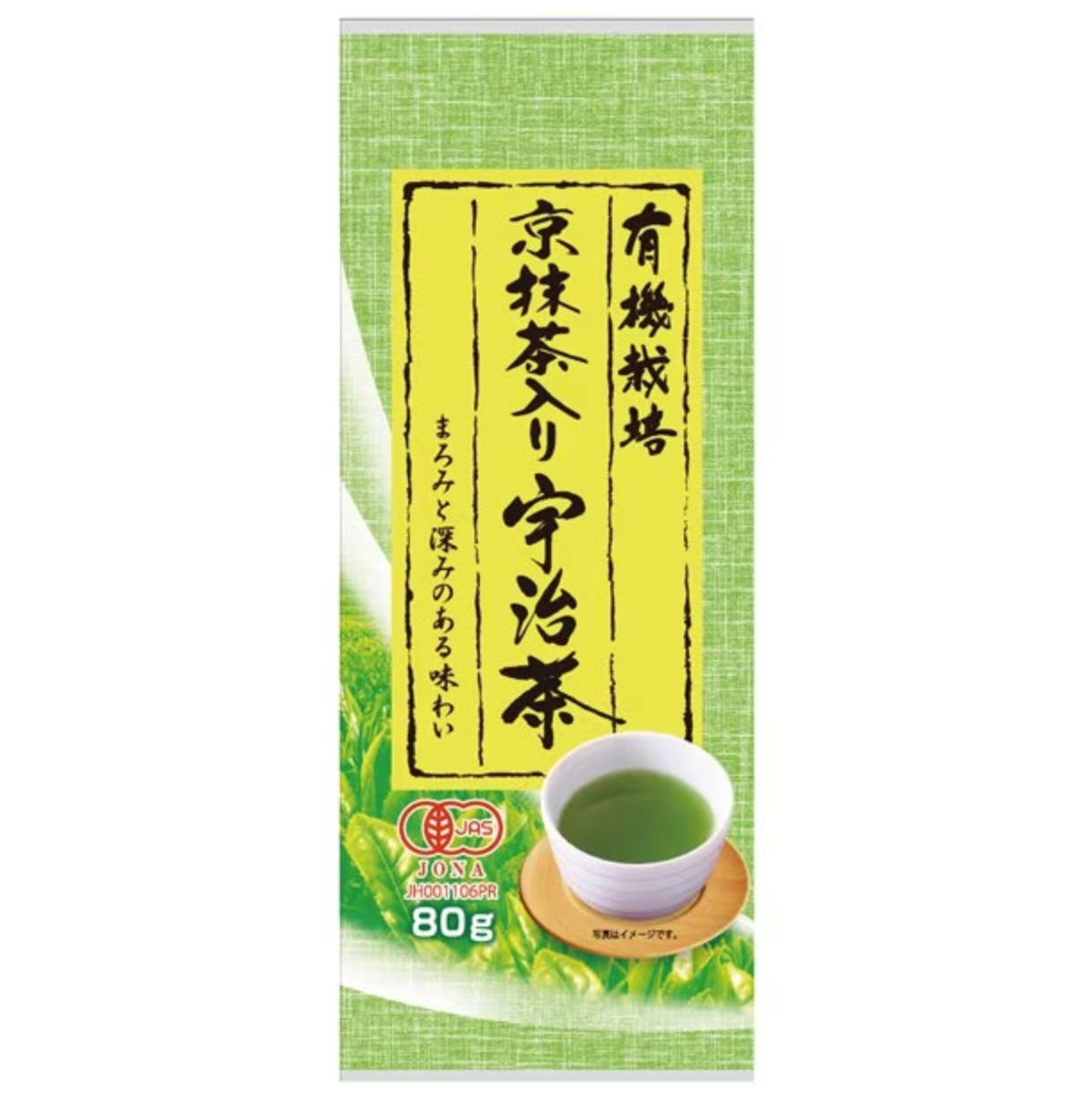 Chikiriya Organic Kyoto Matcha Uji Tea 80g