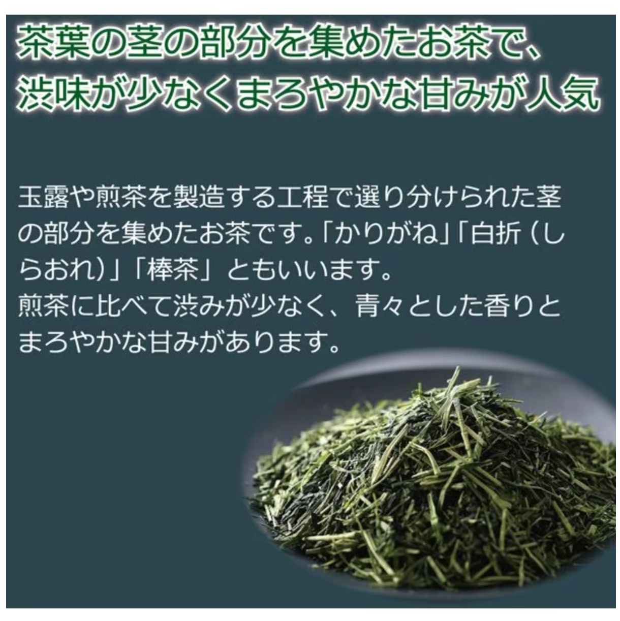Chikiriya Uji Tea Karigane Shirasagi 100g
