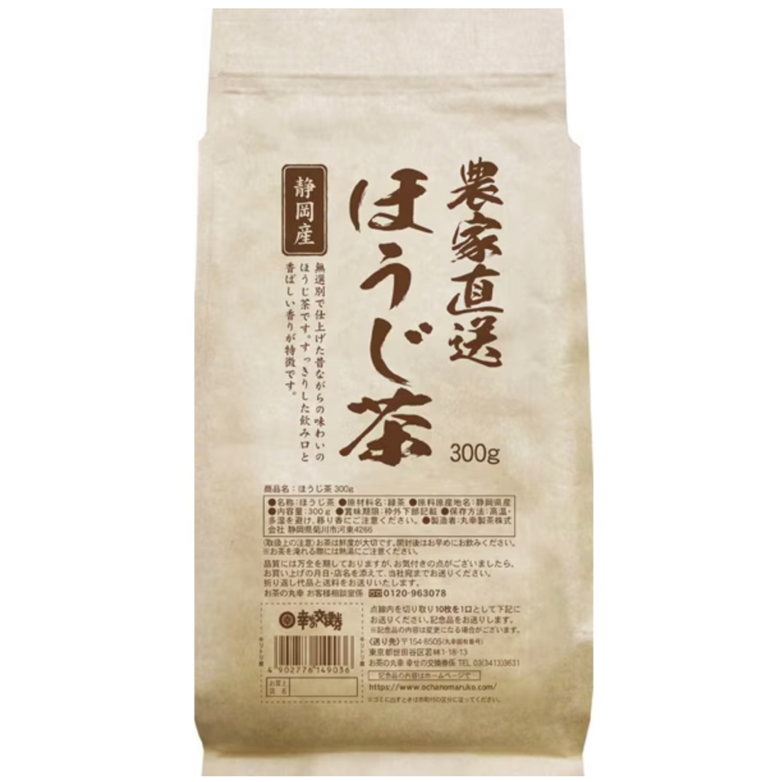 Ochanomaruko Shizuoka roasted green tea delivered directly from farmers 300g