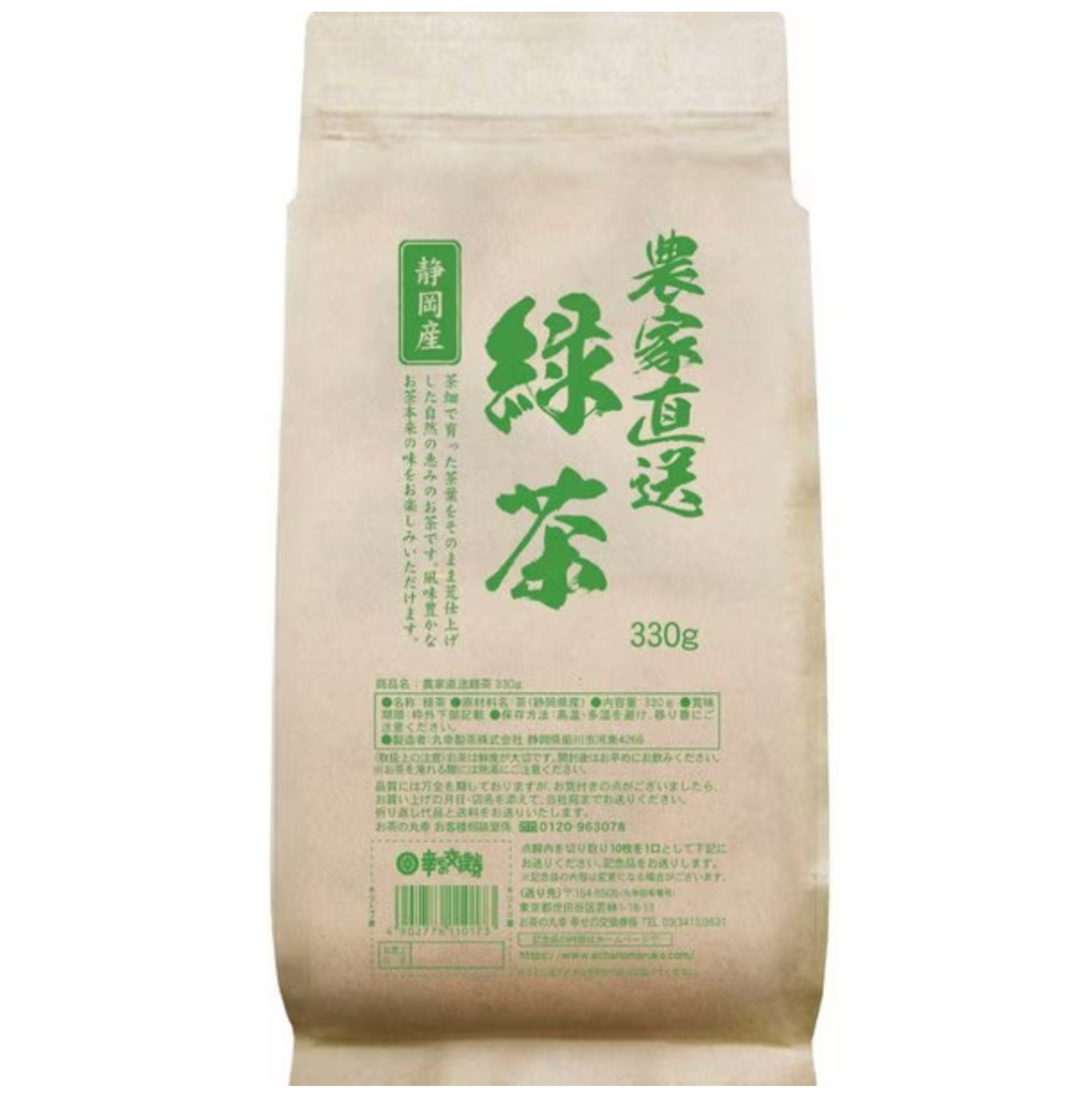 Ochanomaruko Shizuoka green tea delivered directly from farmers 330g