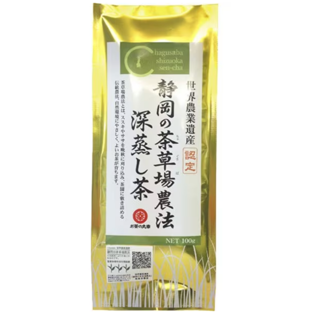 Ochanomaruko Deep-steamed tea from Shizuoka&