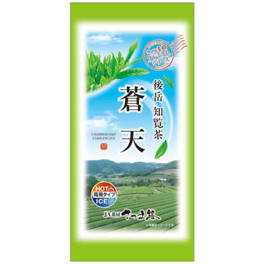 JA Kagoshima Tea Industry Gotake Chiran Tea Soten 100g