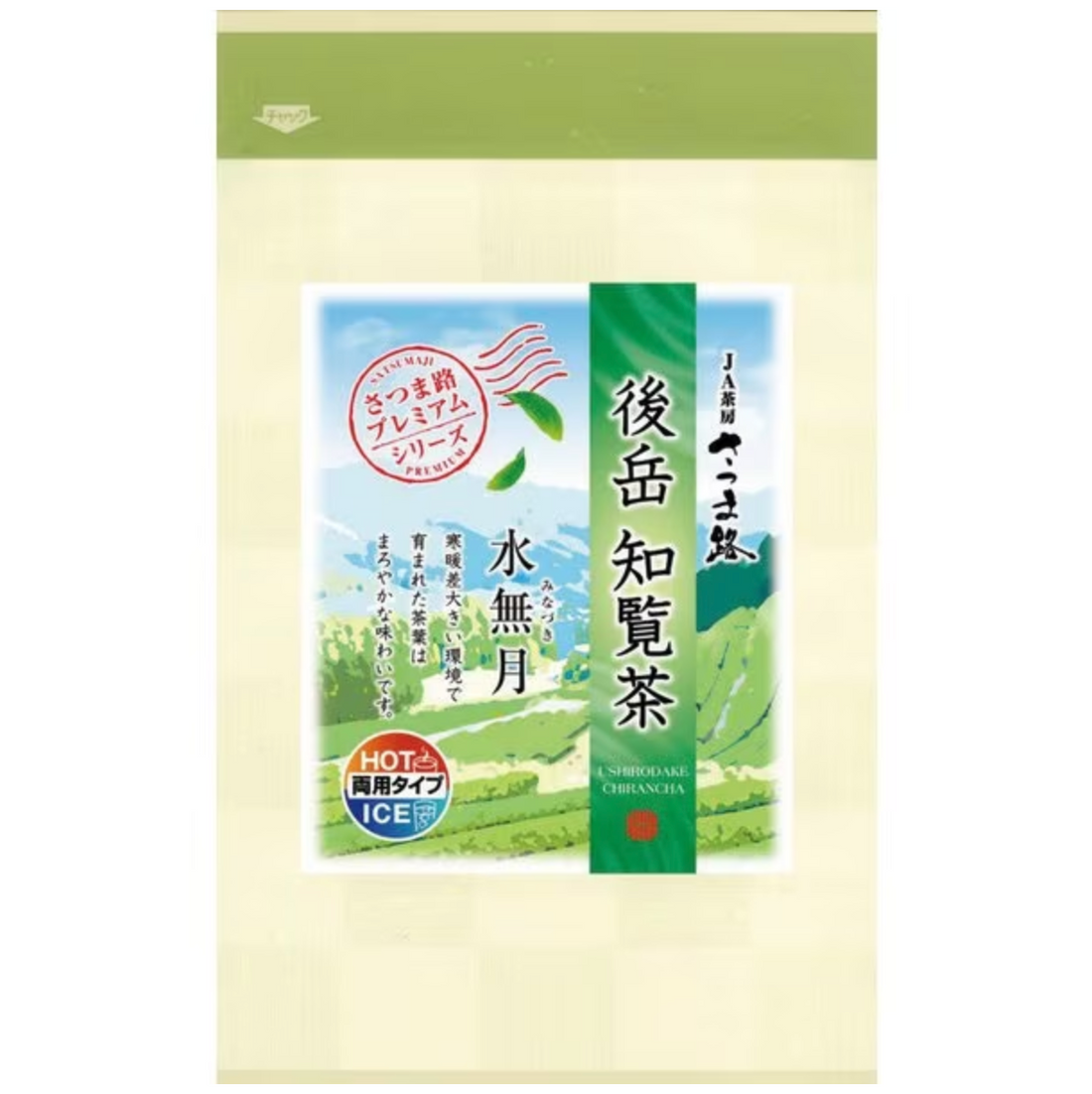 JA Kagoshima Tea Industry Gotake Chiran Tea Minazuki 230g