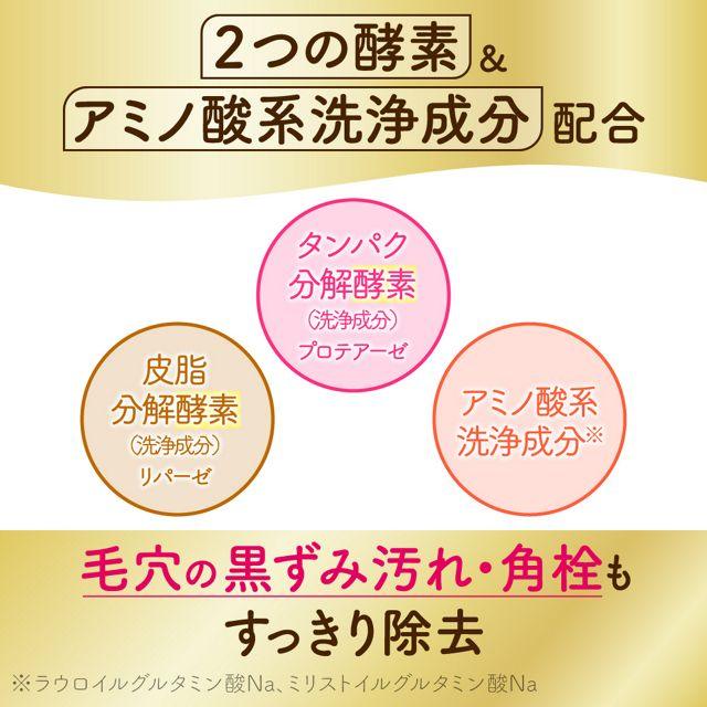 Suisai Beauty Clear Gold Powder Wash - NihonMura