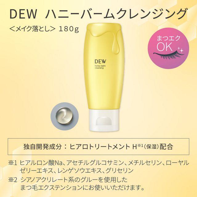 DEW Honey Balm Cleansing - NihonMura