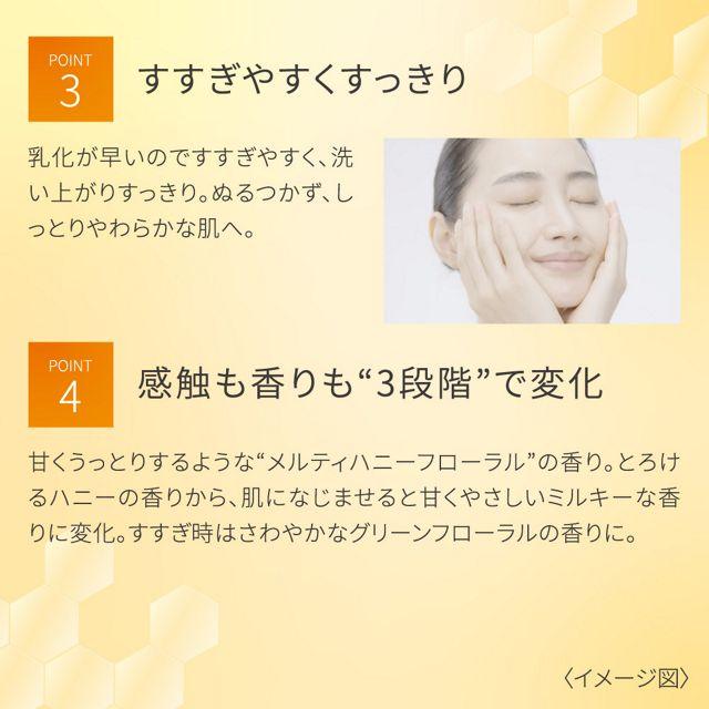 DEW Honey Balm Cleansing - NihonMura