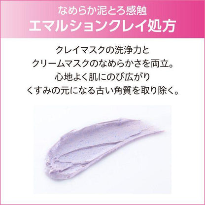 DEW clear clay fondue - NihonMura