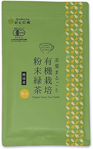 Honjien tea Japan Tea JAS Certified Organic Organic Powdered Green Tea 100g Sencha Powder 1 Bag - NihonMura