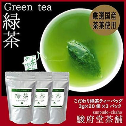 Specialty Green Tea Bags 3g ×20 Pieces× 3 Packs | Japan Tea Classics | Comes with a convenient leash - NihonMura