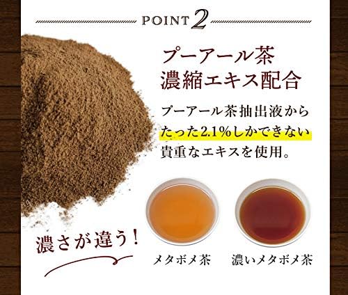 Dark Metabome Tea for Pot 5g × 30 pieces