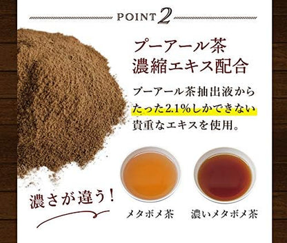 Dark Metabome Tea for Pot 5g × 30 pieces