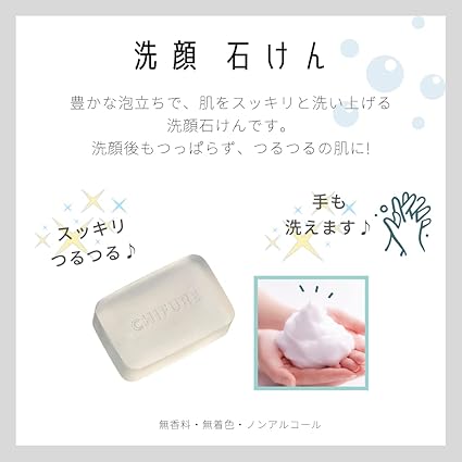 Chifure Facial Cleansing Soap