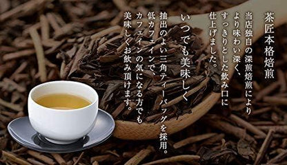 Chatsumi no Sato Value Hojicha Tea Bag Large Capacity 2.5g × 100 Pieces Shizuoka Prefecture Roasted Tea Tea Pack - NihonMura