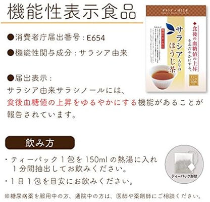 Arahata-en [Food with Functional Claims] Tea with Salacia Soothes the rise in blood sugar after meals Hojicha Tea Bag [ 3g × 30 packets for 30 days] Salacia-derived salacinol