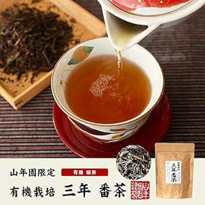 Organic Sannenbancha 100g×10 bags set Sugamo no Tea House Yamanenen - NihonMura