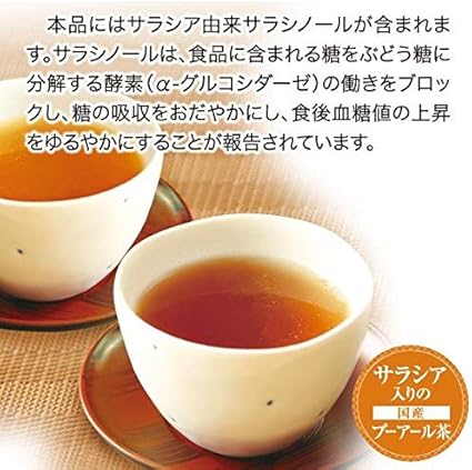 Arahata-en [Food with Functional Claims] Tea with salacia Calms the rise in blood sugar level after meals Pu-erh tea Tea bag [ 3g × 30 packets for 30 days] Salacia-derived salacinol