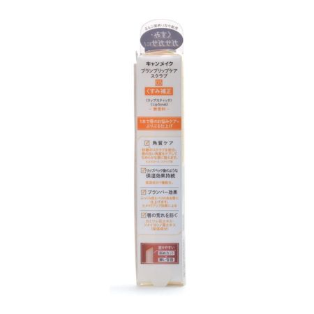 Canmake Plump Lip Care Scrub 03 Mandarin Yellow