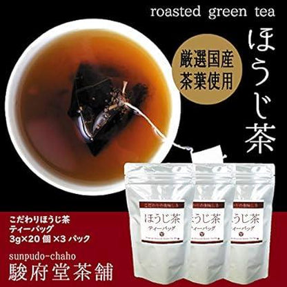 Sticky Hojicha Tea Bags 3g ×20 pieces× 3 packs | The aroma is irresistible | Comes with a convenient leash - NihonMura