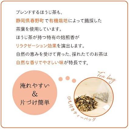 Chatsumi no Sato Organic Chamomile Hojicha Tea Bag (2.5g×35 packets) - NihonMura