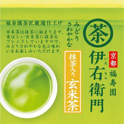 Iemon Genmaicha with Matcha 500g - NihonMura