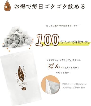 Mizutama Farm Gokugoku Refreshing Hojicha Tea Bag 1.5g × 100 Packets (150g) [Low Caffeine] (Domestic Tea Japan Tea Pack Cold Brew Roasted Tea 100 Bags) - NihonMura