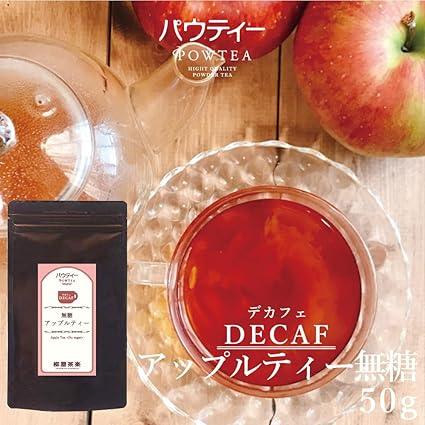 Decaffeinated Apple Tea Unsweetened 50g Instant Tea Caffeine Cut Powdered Tea Powdered Tea Powdered Tea Paw Tea - NihonMura