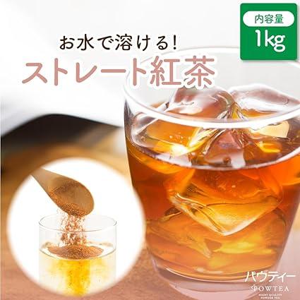 Paw Tea Straight Black Tea Unsweetened 1kg 500mL PET Bottle Approx. 400 Bottles [Powdered Tea] [Soluble in water] [For commercial use] [Instant Tea] [Assam] [Ceylon] - NihonMura