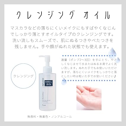 Chifure Cleansing Oil Refill 220mL