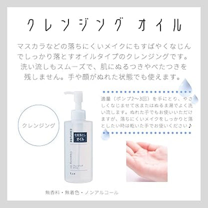 Chifure Cleansing Oil Refill 220mL