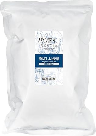 Paw Tea Fragrant Barley Tea 1Kg 500mL PET Bottle Approx. 400 Bottles [Powdered Tea] [Soluble in Water] [For Commercial Use] [Instant Tea] [Barley Tea Powder] [No tea bag required] - NihonMura