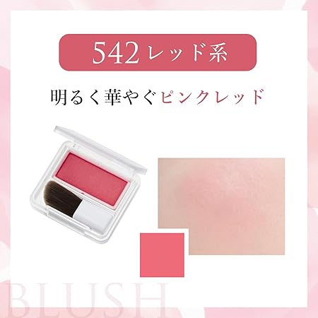 Chifure Powder Cheek 542 Red