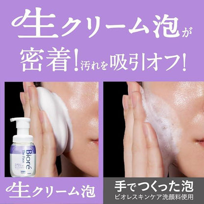 Biore the Face Foam Cleanser Oil Control Body - NihonMura