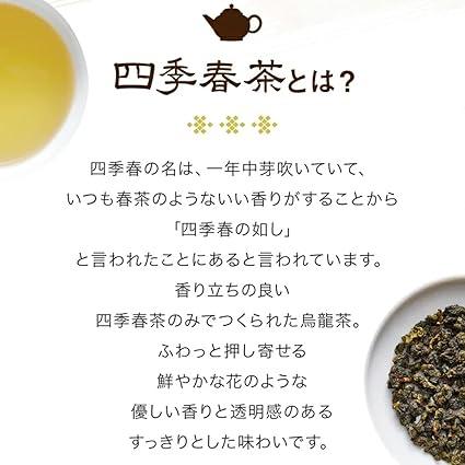 Kushun Meicha Frozen Four Seasons Spring Tea (Leaf 80g) - NihonMura