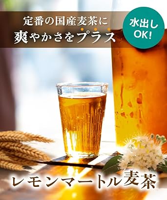 Onkatsu Farm Lemon Myrtle Barley Tea 5g×30 Packets Tea Bag Non-Caffeine