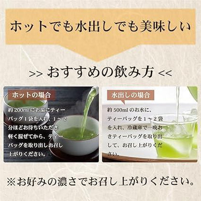 Arahataen Tea Tea Pack Green Tea Tea Bag 2.5g × 100 pieces Ichiban Tea Use Special Selection Matcha Containing Deep Steamed Tea Large Capacity Shizuoka Tea Cold Brew Hot Water Dashi Premium Tea Bag - NihonMura