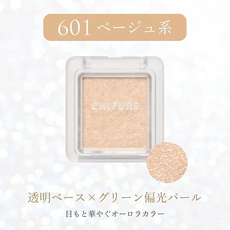 Chifure Single Color Eyeshadow 601 Beige