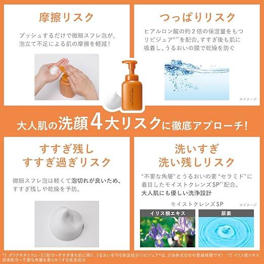 Orbis Amber Moist Souffle Wash - NihonMura