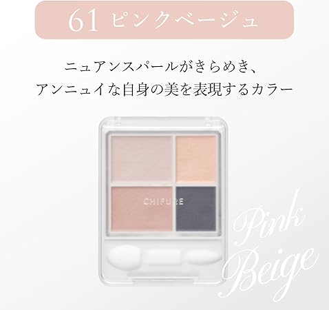 Chifure Gradient Eyeshadow 61 Pink Beige