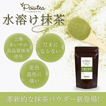 Paw Tea Water-Dissolved Matcha 80g [Matcha Powder] [Instant Tea] [Powdered Tea] [For Confectionery] [Making Sweets] [Recommended for Matcha Latte] - NihonMura