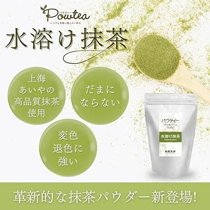 Paw Tea Water-soluble Matcha 250g [Matcha Powder] [Instant Tea] [Powdered Tea] [For confectionery] [For commercial use] [Making sweets] - NihonMura