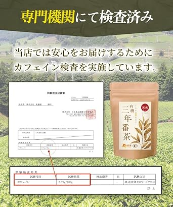 Onkatsu Farm Domestic Organic Sannenbancha 5g×30 packets Tea bag 3 years bancha bancha healthy tea