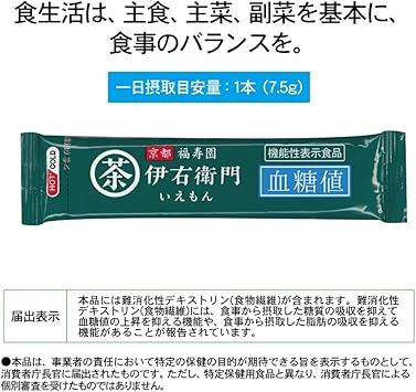 Iemon Functional Instant Green Tea &quot;Blood Glucose&quot; 30 Sticks Type 100% Domestic Tea Leaves