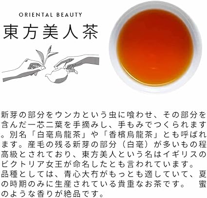 Taiwan Tea Oriental Beauty Tea Tea Bag 1.5g×120P Cold Brew Chinese Tea Oolong Tea