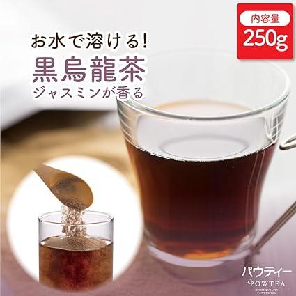 Paw Tea Jasmine-scented Black Oolong Tea 250g [Powdered tea] [Soluble in water] [Instant tea] [Black oolong tea] [No tea bag required] - NihonMura