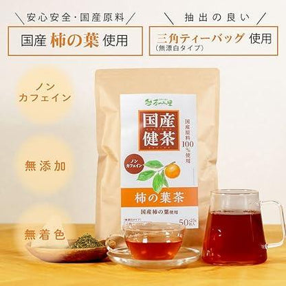 Chatsumi no Sato Domestic Persimmon Leaf Tea Tea Bag 2.5g×50 Packs Non-Caffeine Health Tea - NihonMura